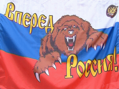 Вперед Россия на Чемпионат мира по футболу 2010